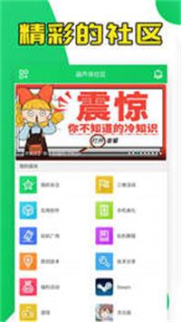 天誠(chéng)手游盒子2024  v1.46.00圖3