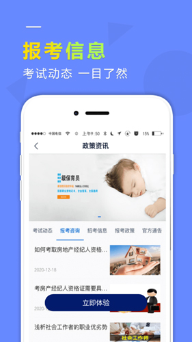 学德通课堂  v2.7.7图2