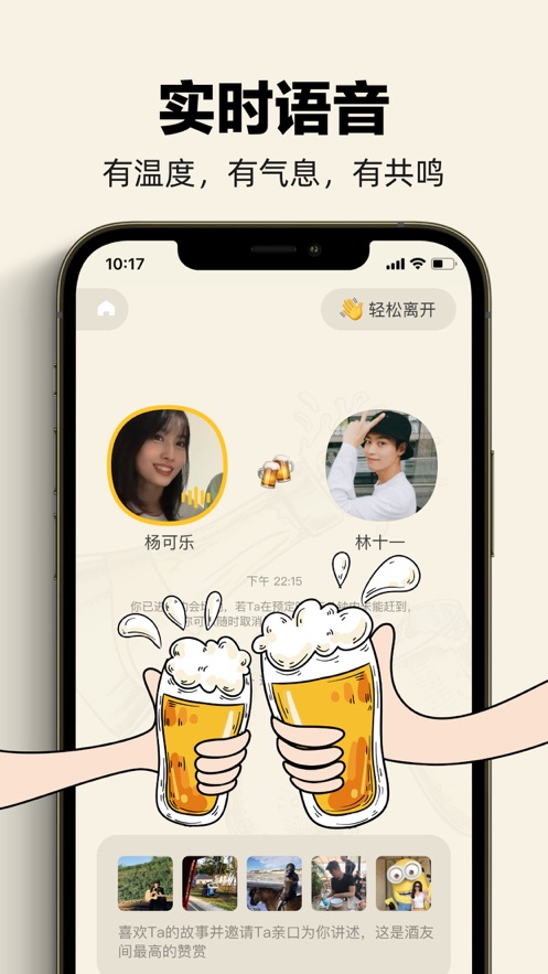 单身酒馆app  v1.0图3