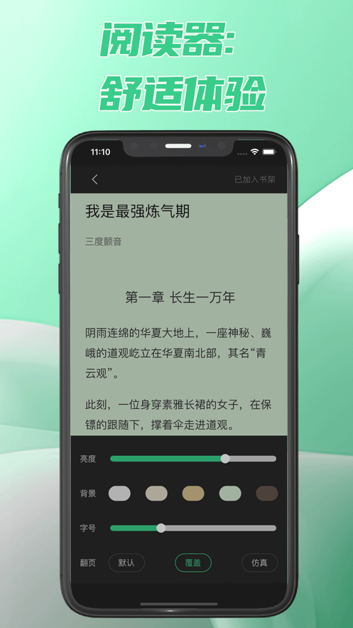 次元姬读书坊下载  v1.0图1