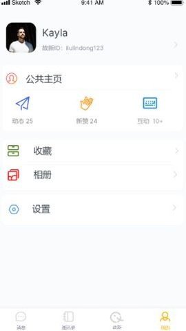 故新交友安卓版  v2.0.0.1图2