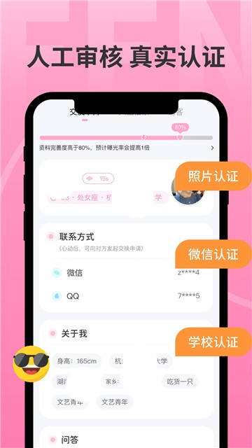 分配对象软件下载  v2.1.7图3