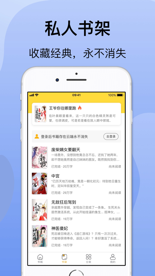 袋熊小说app