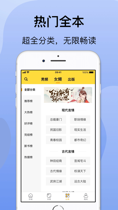 袋熊小说app  v1.0.0图3