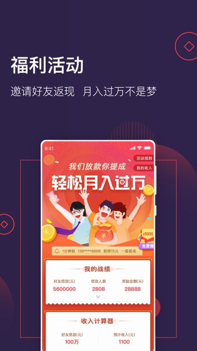 借款大王贷款app  v1.1.0图3