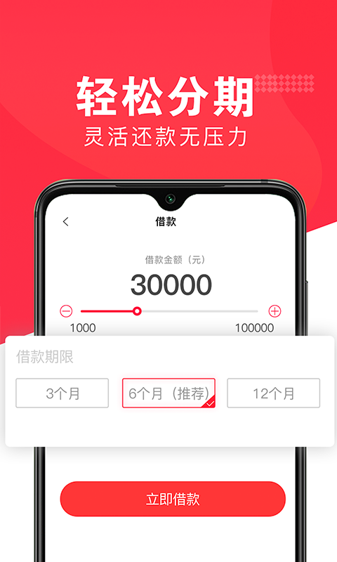 好享借贷款app下载苹果版  v1.0图2