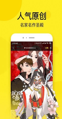 大大漫画2024  v1.3.0图1