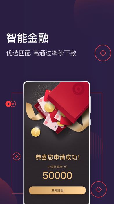 借款大王贷款app  v1.1.0图1