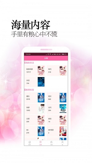耽美小說(shuō)免費(fèi)版  v1.1.1圖3