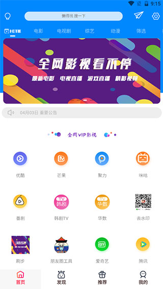 酷喵影视官网下载安装  v1.0.1图1