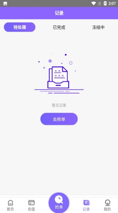 淘金阁app  v1.0图3