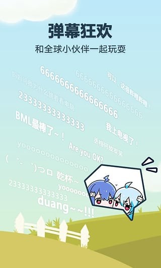 哔哩哔哩2013旧版本  v5.50.0图2