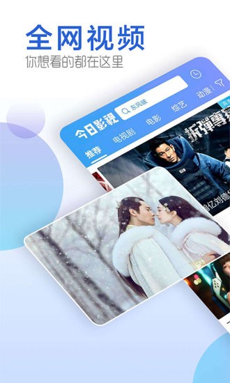 今日影视官网TV版  v1.6.9图2