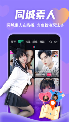 梦直播安卓版  v1.0图1