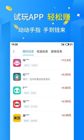 天天樂玩app賺錢下載
