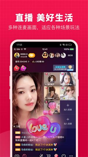 开心微微全民K歌  v8.19.11.4图2