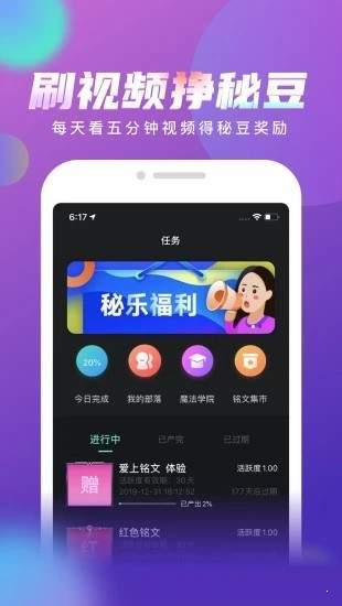 米乐短视频2024  v1.0图3