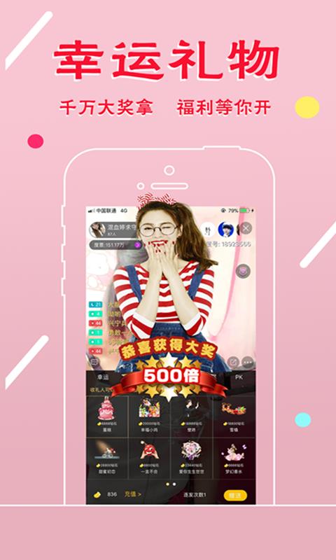 萌比直播  v3.1.0图1