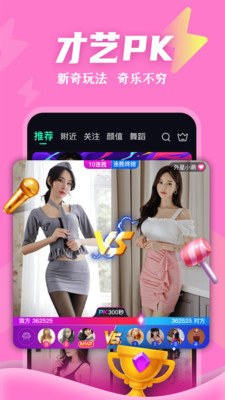 梦直播安卓版  v1.0图3