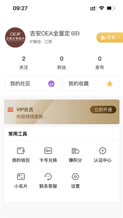 私享时代手机版  v3.8.3图1