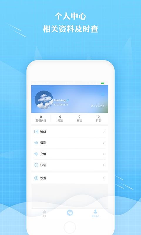 来秀直播秀币  v2.5.6图1