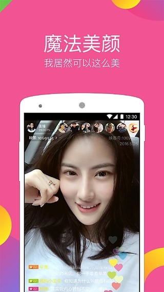 美媛直播2023  v1.0.5图3