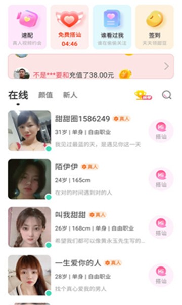 合凹