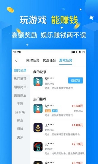 天天樂玩app賺錢下載  v1.0.8圖2