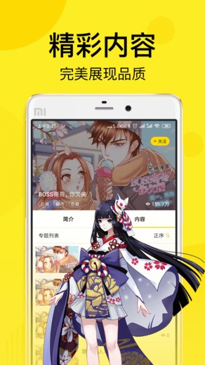 顶漫漫画2023  v1.0.0图2