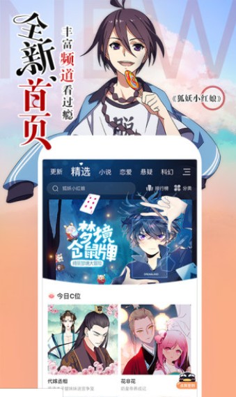 嘶哩嘶哩漫畫2023  v1.0.0圖3