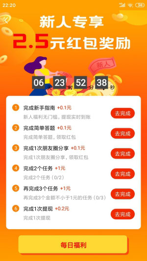 赏帮赚app下载安装  v1.73图1