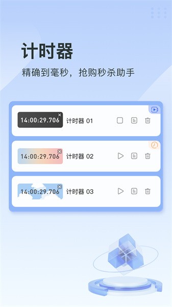 指尖连点器  v1.0.0图1