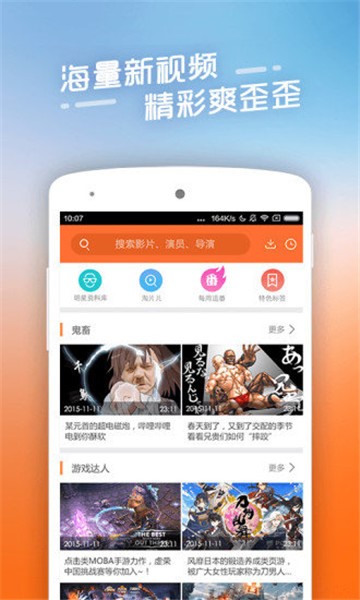 看看宝盒最下载安装  v8.0.0.0图3