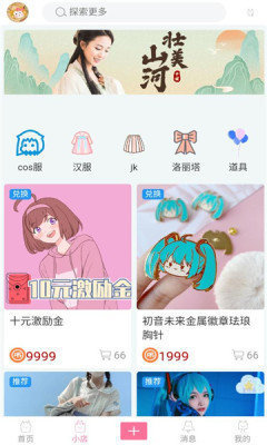 次元派漫画在线页面免费漫  v1.1.5图2