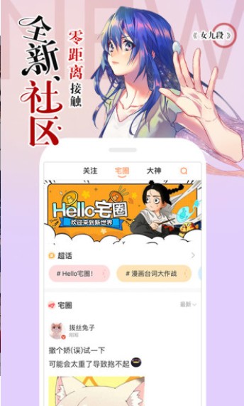 嘶哩嘶哩漫畫2023