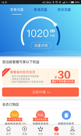 咪咕爱看下载安装app  v2.4.0图1