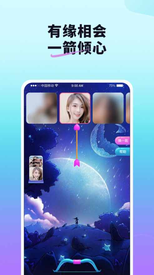 红颜说app  v1.0.0图4