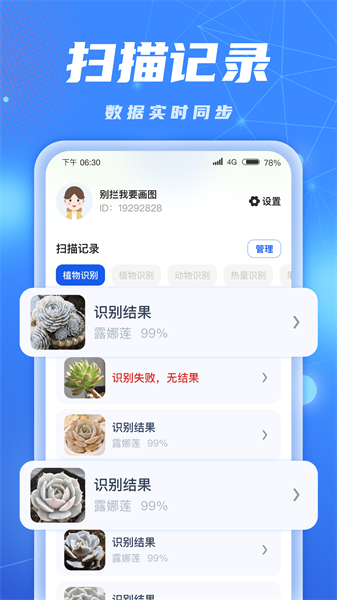 ai识别大师  v1.0.6图3