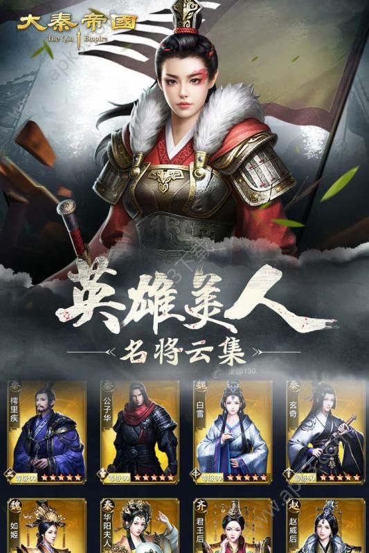 大秦帝国九游版  v1.1.0图3