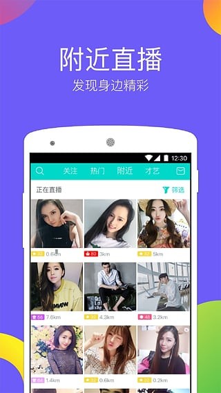 美媛直播2023  v1.0.5图1