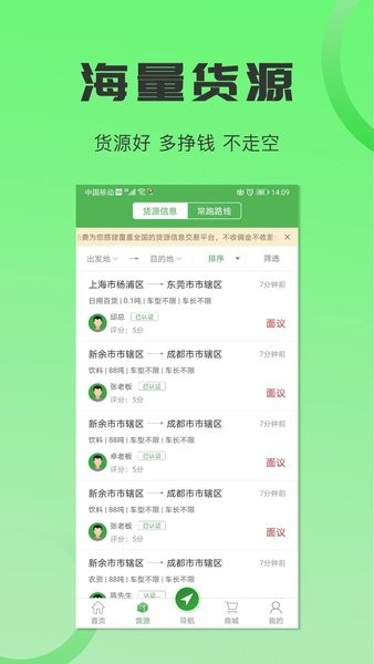 沙师弟司机  v5.6.2图1