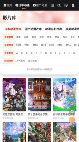 动漫蛋app  v1.0.0图2