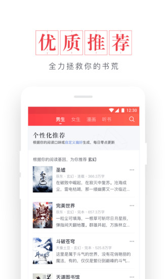 起点读书app下载安装笔趣阁  v7.9.11图1
