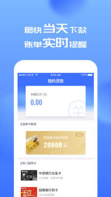 功夫贷官网  v4.0.2图2