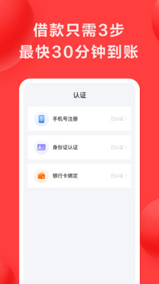 好分期app官方最新版下载  v6.2.2图3