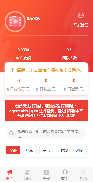 萌兔视界  v1.0图1