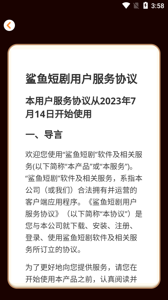 鲨鱼短剧红包