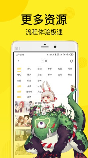 顶漫漫画2023  v1.0.0图3