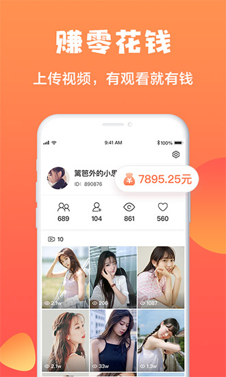 萌心小视频  v10.0图1