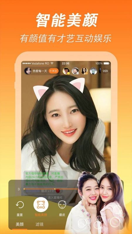 魅秀直播2023  v1.0.6图1